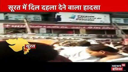 सूरत: आग ने ले ली इन बच्चों की जान, आज आया 12वीं का रिजल्ट