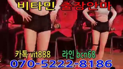 ▒▒▒▒▒▒▒▒▒비타민출장i샵♥070.5②22.8186♥ ‡카톡vit888‡‡라인bcn68‡  강서출장안마 강서출장마사지 강서출장샵 강서출장아가씨 강서전지역출장안마 강서24시출장 강서개인출장 강서출장안마추천 강서출장안마강추