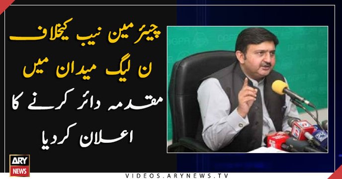 PML-N will file case against chairman NAB and columnist, says Malik Ahmed Khan