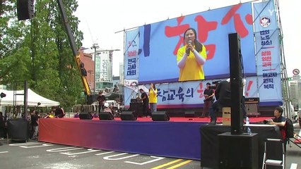 전교조 전국교사대회..."법외노조 즉각 취소" / YTN