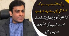 Hamza Shahbaz criticizes NAB and   government