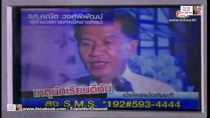 เซน สื่อรักสื่อวิญญาณ  ตอนที่ 61  บทเรียนลูกผู้ชาย 1
