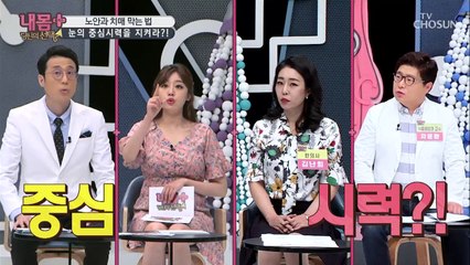 눈 건강과 치매가 연관이 있다?! 노안과 치매 막는 법