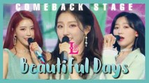 [Comeback Stage] Lovelyz - Lovelyz - When We Were Us,   러블리즈 - 그 시절 우리가 사랑했던 우리 Show Music core 20190525
