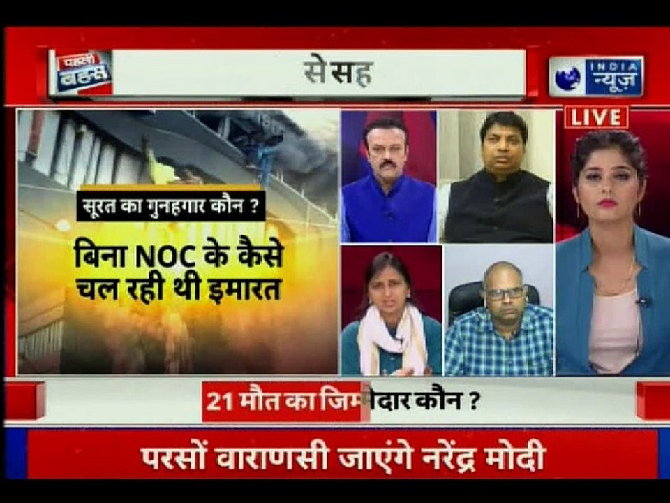 Surat Massive fire in coaching Center: Latest visuals where a fire broke out at a coaching centre