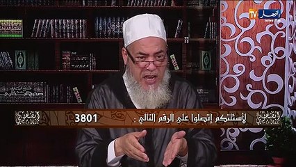 الشيخ شمس الدين يرّد..على الباحث "سعيد جاب الخير" الذي يدعي بأن "الصيام اختياري في الاسلام وليس اجباري"