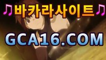 실시간카지노주소【CSS29.COM】카지노추천 - /www.dailymotion.com/video/x75oe8y온라인바카라【카지노온라인】https://www.cod-agent.com실시간카지노주소【CSS29.COM】카지노추천 - /www.dailymotion.com/video/x75oe8y