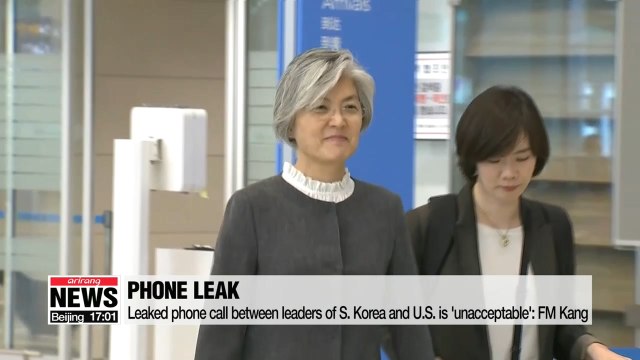 Leaked phone call between leaders of S. Korea and U.S. is unacceptable : FM Kang