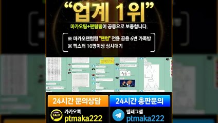 스포츠 단톡방【톡:Maka777】✂『마카오팀 가족방』