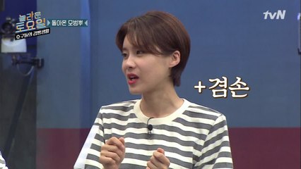 세상에서 제일 예의바른 장도연 #세젤예