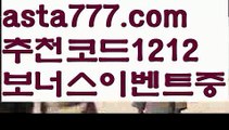 【더킹카지노】{{✴첫충,매충10%✴}}사다리 토토 사이트【asta777.com 추천인1212】사다리 토토 사이트【더킹카지노】{{✴첫충,매충10%✴}}