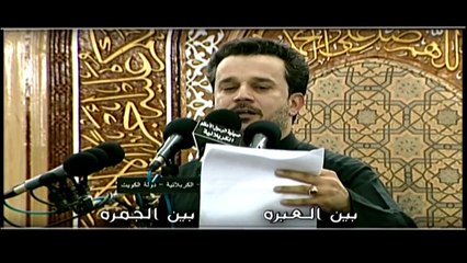 أخذتي زهرة سنين - ملا باسم الكربلائي