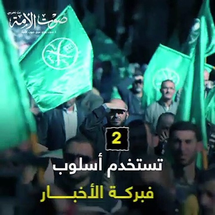 فيديو جراف.. أبرز خطوات تتبعها الإخوان لنشر الشائعات