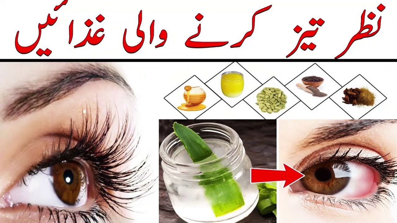nazar ki kamzori ka ilaj || nazar ki kamzori ka desi ilaj || نظرکی کمزوری کا آسان علاج