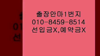 광주오피추천(010-845９-851４)카카오톡사기주의하세요➶광주출장안마예약⋋광주출장안마걸예약제⑶광주오피추천Ȯ&광주선입금없음광주오피추천