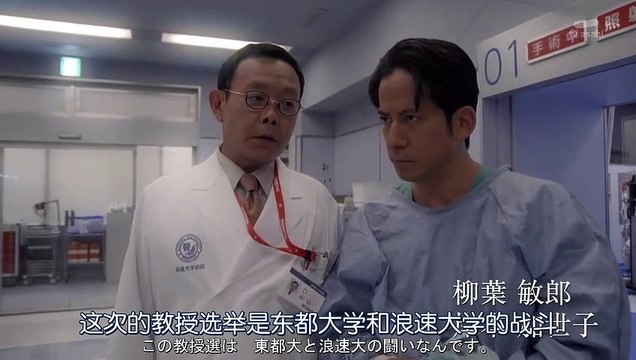 白色巨塔19 第3夜 岡田准一松山研一澤尻英龍華寺尾聰松重豐 Balaidol