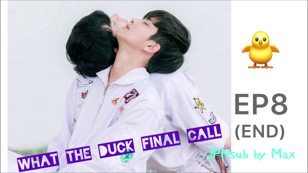 WTD. final. call. 日本語字幕 EP8(END)