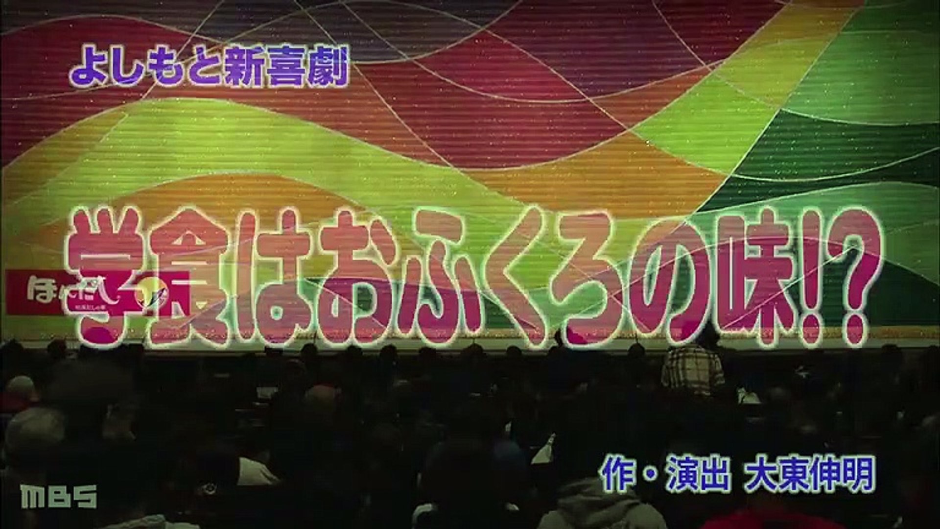 ⁣よしもと新喜劇 ＃1478 「学食はおふくろの味!?」
