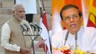 PM Modi के Oath Ceremony में Maithripala Sirisena समेत ये मेहमान करेंगे शिरकत | वनइंडिया हिंदी