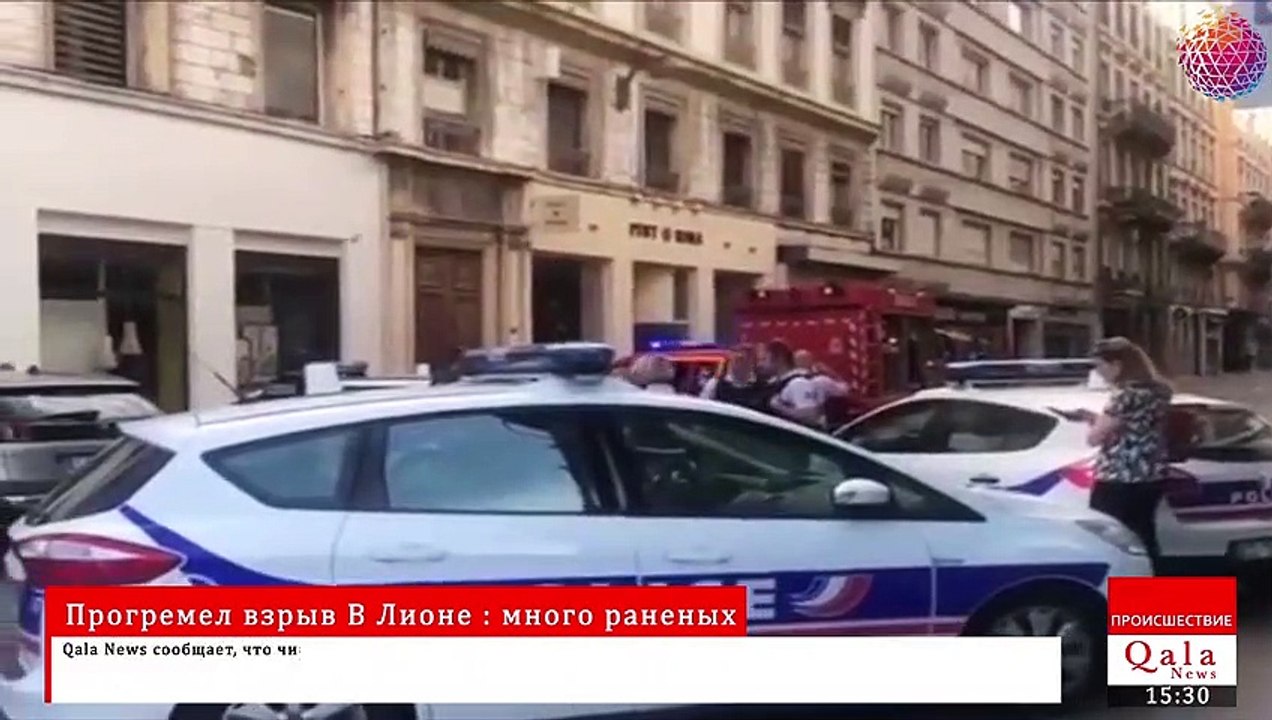 В Лионе прогремел взрыв: много раненых