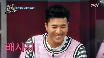 뚜 뚜루뚜 뚜 뚜루뚜~♥ 사심 듬뿍 들어간 종민의 선택