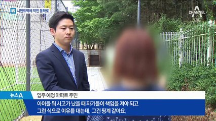 시멘트 담장으로 막은 통학로…알고 보니 국유지
