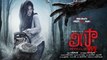 Lisa Movie Review And Rating || లీసా మూవీ రివ్యూ అండ్ రేటింగ్ || Filmibeat Telugu