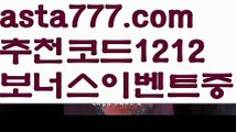 【이더사다리】[[✔첫충,매충10%✔]]파워볼홀짝분석【asta777.com 추천인1212】파워볼홀짝분석✅파워볼 ᙠ 파워볼예측ᙠ  파워볼사다리 ❎ 파워볼필승법✅ 동행복권파워볼❇ 파워볼예측프로그램✅ 파워볼알고리즘ᙠ  파워볼대여 ᙠ 파워볼하는법 ✳파워볼구간【이더사다리】[[✔첫충,매충10%✔]]