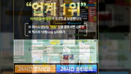 스포츠 단톡방【톡:Maka777】『마카오팀 가족방』