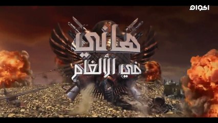 هـ,ـ. ـ,.,ـ.ـاني في الالغـ,ـ,ـام الحلقـ,. ,ـة 18