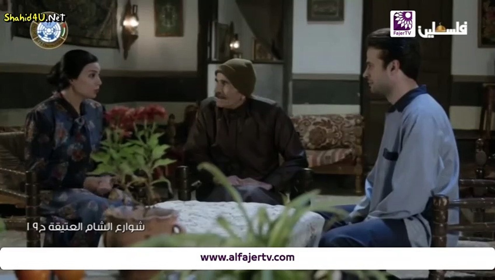 مسلسل شوارع الشام العتيقة الحلقة 19 التاسعة عشر فيديو Dailymotion