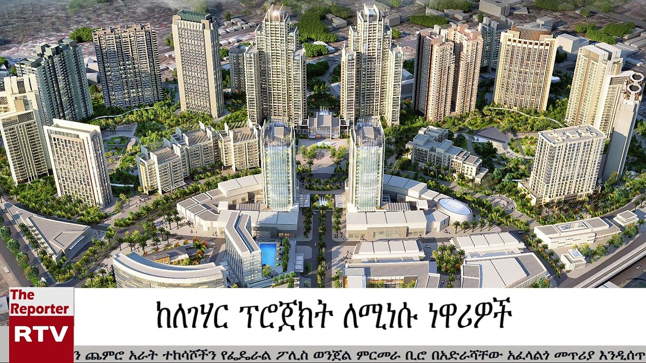 Ethiopian Reporter TV Amharic News May 25/2019