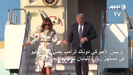 ترامب يحض من طوكيو على تجارة أكثر إنصافا مع اليابان