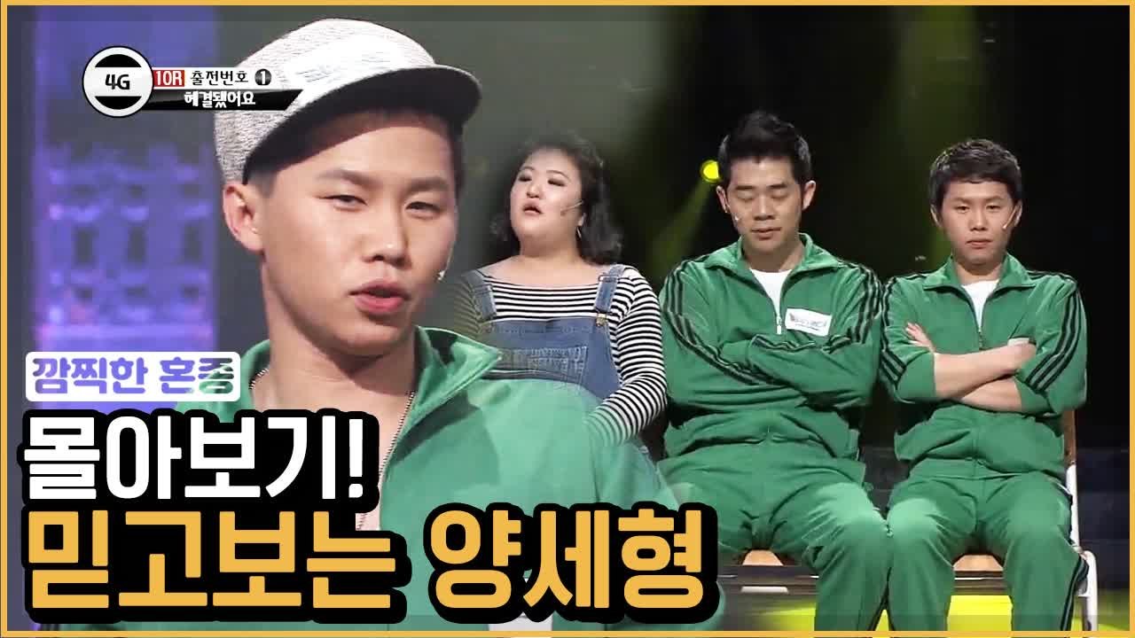 코빅 양세형 대개그맨 성장기 모음 우쭈쭈 우쭈쭈 | 코미디빅리그 | 깜찍한혼종