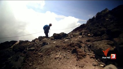 ท่องโลกกว้าง : ท่องแหล่งมรดกโลก ตอน ภูเขาไฟฟูจิ