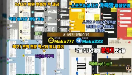 스포츠 단톡방‍【톡:Maka777】『마카오팀 가족방』