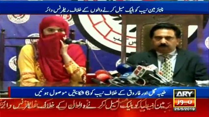 نیب چیئرمین کو بلیک میل کرنے والوں کےخلاف ریفرنس دائر