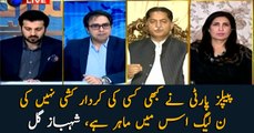 PPP has never indulged in character assassination, PML-N masters of the trait: Shahbaz Gill