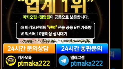 키노사다리 단톡방【톡:Maka777】㊙『마카오팀 가족방』