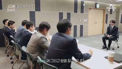 임현서를 향한 날카로운 질문! "남을 빛내주는 역할도 할 수 있나요?"