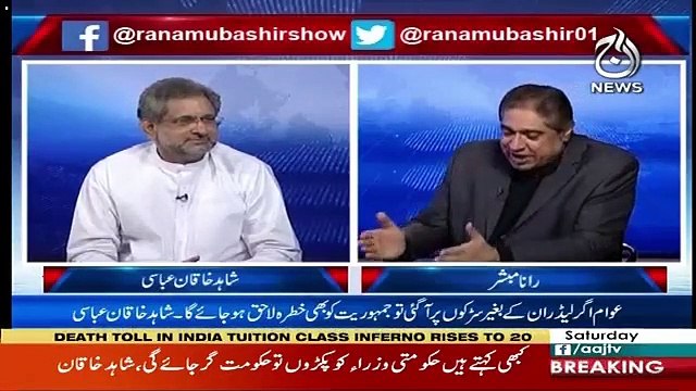 Aaj Rana Mubashir Kay Saath – 25th May 2019