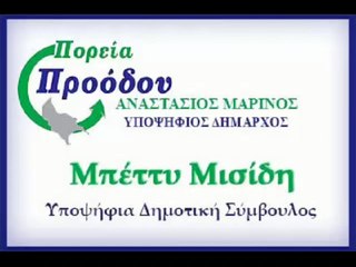 24/5/19 Αν. Μαρίνος