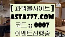 ✅스포츠가족방✅  で   라이브토토 - ((( あ asta999.com  ☆ 코드>>0007 ☆ あ ))) - 라이브토토 실제토토 온라인토토   で  ✅스포츠가족방✅