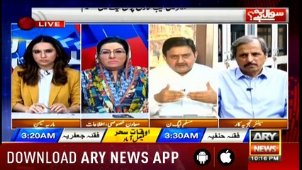 Sawal Yeh Hai | Maria Memon | ARYNews | 25 May 2019