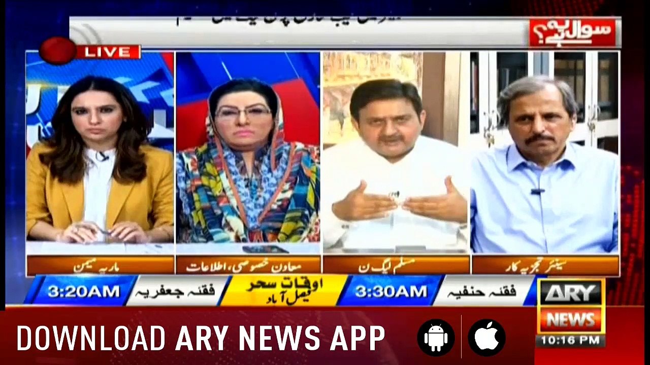 Sawal Yeh Hai | Maria Memon | ARYNews | 25 May...