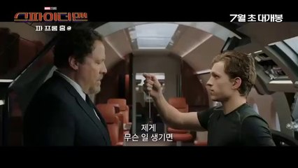 SPIDER MAN FAR FROM HOME Trailer #3 Stark Made You An Avenger (NEW 2019) Tom Holland | 28 June 2019