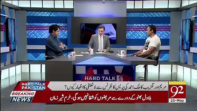 Kia Aaj Ki Press Conference Ke Baad Mayusi Ke Badal Kuch Kam Honge.. Kashif Abbasi Response