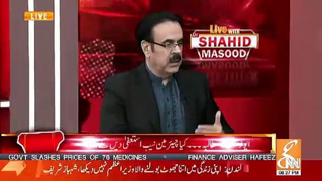 Shahid Masood Response On SHahbaz Sharif Press Conference In London..