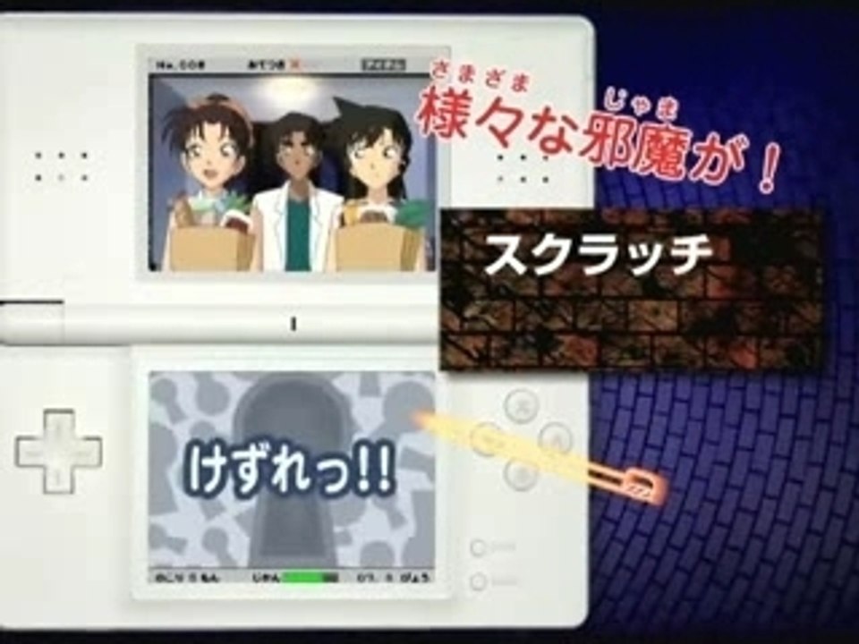 detective conan [ds]