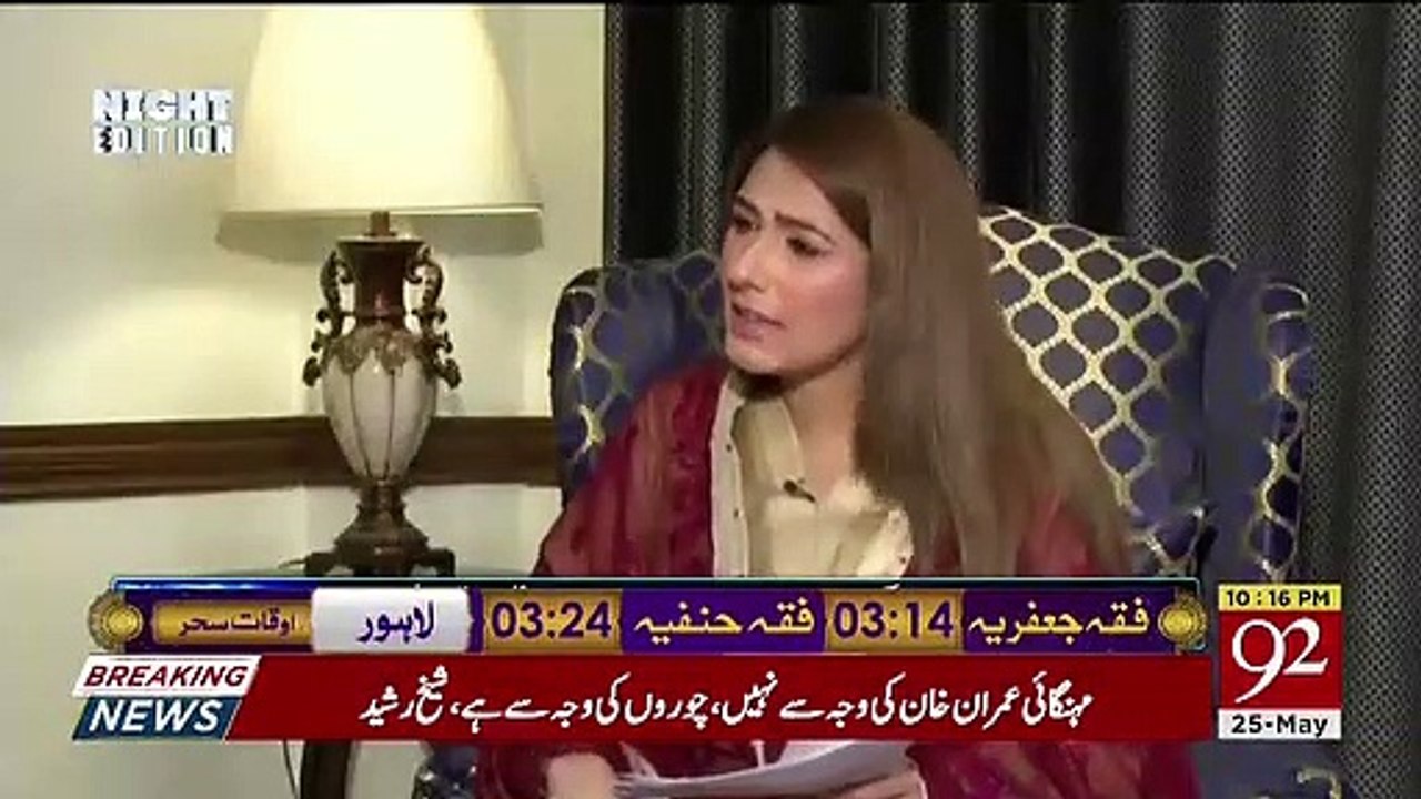 Will Shahbaz Sharif Come Back.. Sheikh Rasheed Response